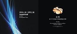 精美画册图片