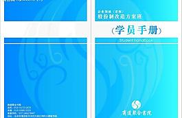 畫(huà)冊(cè)封面圖片