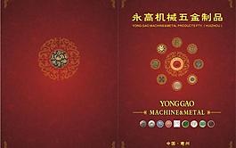 中國風畫冊封面圖片