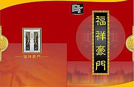 豪門畫冊封底封面圖片