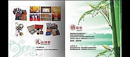 画册内33-34图片