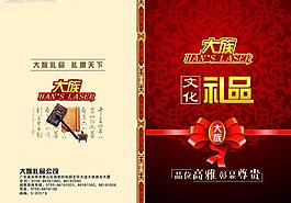 画册封面设计图片