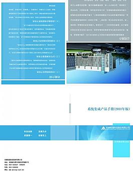 科技產品畫冊設計圖片