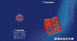 企業(yè)畫冊封面設(shè)計(jì)圖片