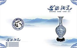 陶瓷畫冊淡雅風(fēng)格封面圖片