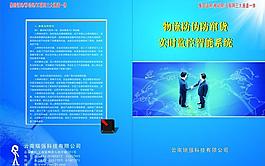 畫冊 封面 底紋 宣傳彩頁圖片
