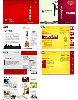 裝飾公司畫冊(cè)設(shè)計(jì)模板圖片