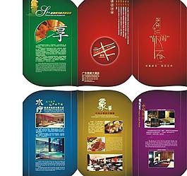 酒店畫冊 設(shè)計(jì) 宣傳冊圖片