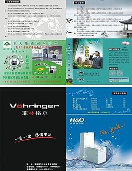 物業(yè)管理畫冊設(shè)計圖片