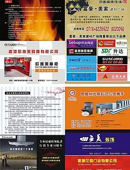 物業(yè)管理畫冊(cè)設(shè)計(jì)圖片