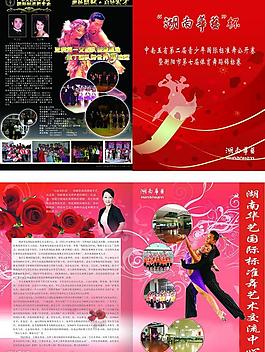 畫冊封面設計方案圖片