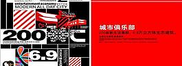 “城市俱樂部”房地產(chǎn)畫冊內(nèi)頁圖片