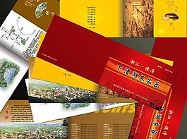 下渚湖旅游畫冊設計圖片