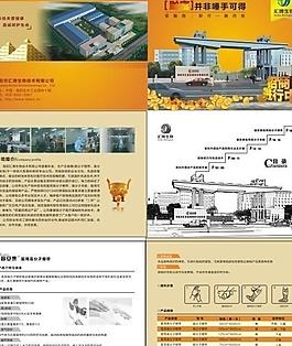 招商畫冊 醫藥 藥店 金幣圖片