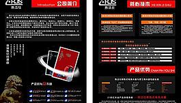 公司簡介 畫冊圖片
