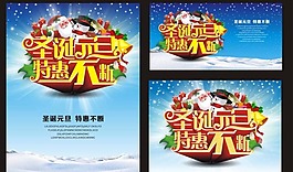 圣誕元旦矢量素材
