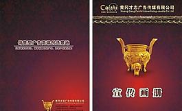 廣告公司畫冊(cè)封面圖片