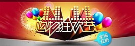 雙十一素材下載