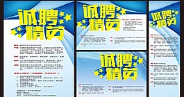 招聘素材下載