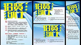 企業(yè)招聘