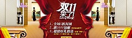 雙十一淘寶家具素材下載