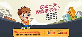 淘寶促銷(xiāo)海報(bào)模板下載