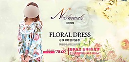 淘寶女裝素材下載