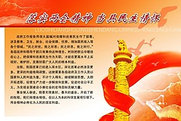 黨政工作版面