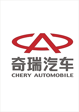 奇瑞汽車(chē)