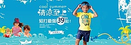 淘寶促銷海報(bào)