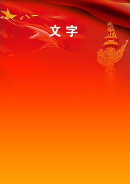 軍事類展板模板圖