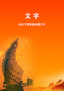 部隊(duì)類彩色書籍內(nèi)容頁模板圖