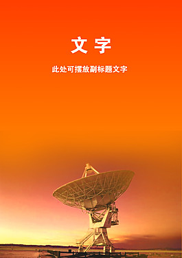 军事类彩色书籍内容页模板图