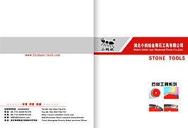 企業(yè)畫冊