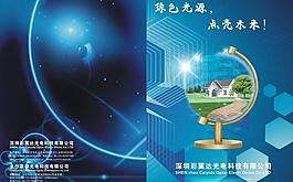 畫冊封面圖片