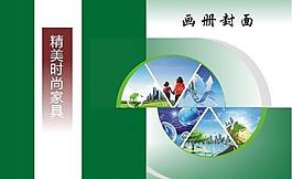 畫冊封面圖片