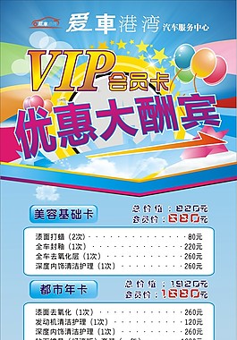 汽車服務(wù)展架設(shè)計(jì)模板