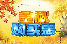 秋季新品