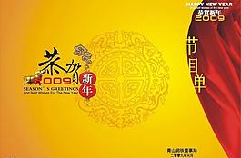 畫冊封面圖片