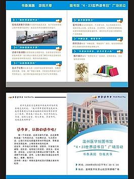 世界讀書日畫冊圖片