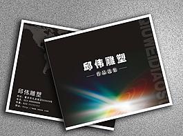 畫冊封面圖片