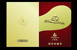 畫(huà)冊(cè)封面圖片