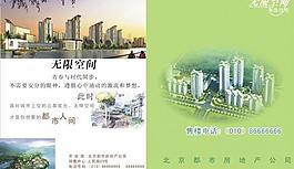 房地產(chǎn)畫冊圖片