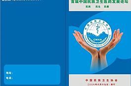 畫冊(cè)封面圖片