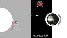 畫冊封面圖片