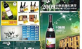 紅酒節(jié) 畫冊圖片