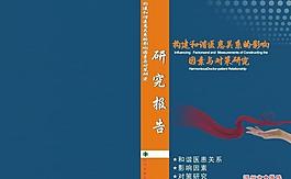 畫冊封面圖片