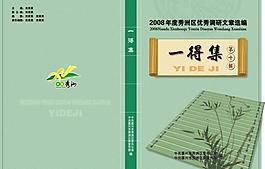 畫冊封面圖片