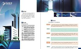 軟件公司畫冊圖片