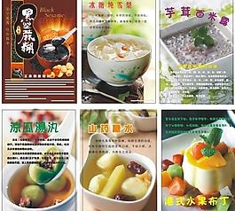甜品店畫冊圖片